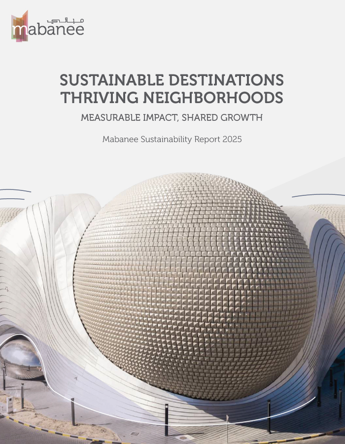 تقرير الاستدامة 2025