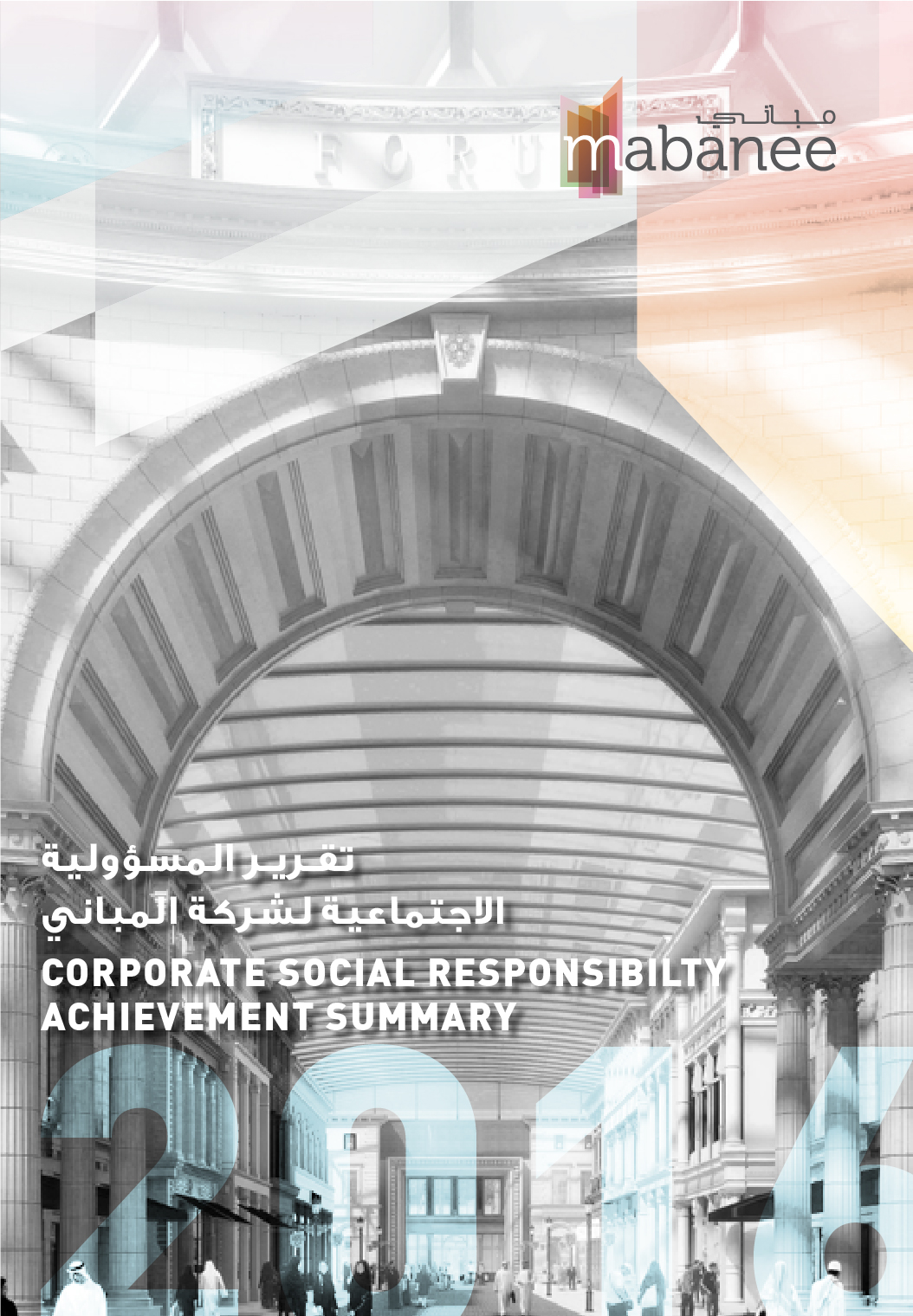 Sustainability Report 2016